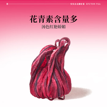 艺福堂茶叶花草茶 洛神花玫瑰茄茶干75g 洛神仙子花茶酸梅汤养生茶凉茶