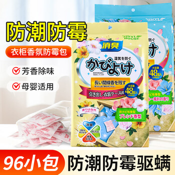 JINYI HOUSE衣物防霉防虫除味樟脑丸母婴可用衣柜防潮花香