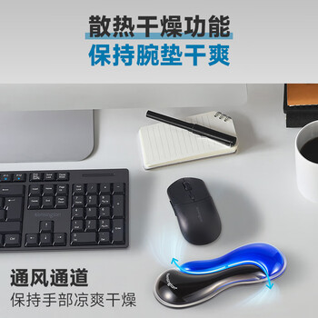肯辛通鼠标垫护腕 双色凝胶防滑 人体工学手托 家用办公游戏鼠标腕垫腕托 K62399