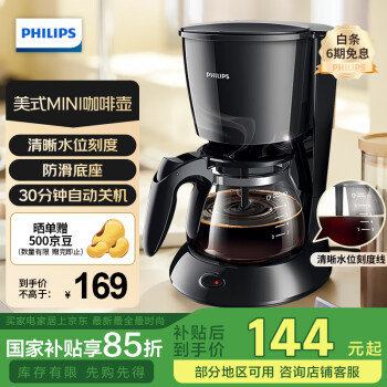 philips咖啡机- 京东