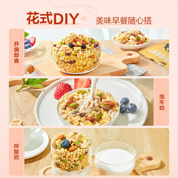 良品铺子 坚果水果荟燕麦片400g/袋儿童营养早餐速食代餐即食麦片