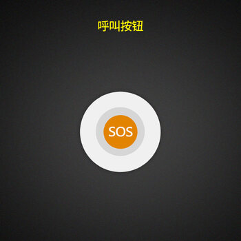 家用警报器老人 呼叫器家用无线远程紧急一键遥控求救按铃病人平安钟