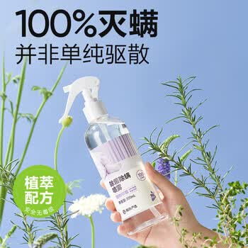 网易严选床上除菌除螨喷雾空气清新剂 防螨祛螨 去螨虫喷雾 白桃香110ml