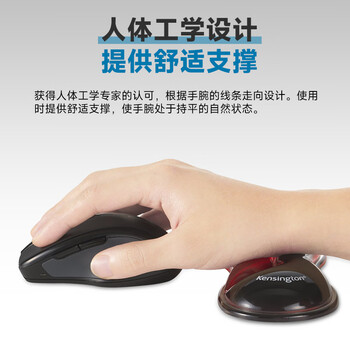 肯辛通鼠标垫护腕 双色凝胶防滑 人体工学手托 家用办公游戏鼠标腕垫腕托 K62399