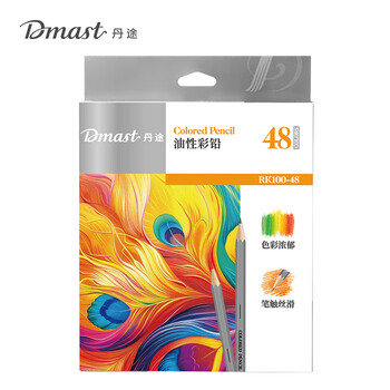 得力（deli）48色丹途油性彩色铅笔高显色美术设计专业手绘专用绘画笔彩铅入门填色彩笔套装RK100-48彩笔画画笔