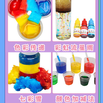 佳茉 科学实验套装 儿童DIY色素 8瓶10ml+8个量杯100ml 送8根3ml滴管 幼儿园手工材料 开学季