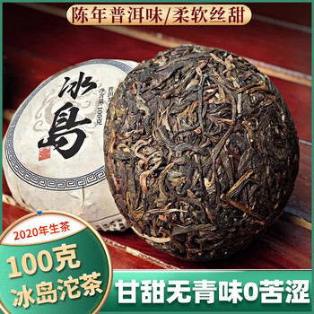 云南沱茶100克价格报价行情- 京东