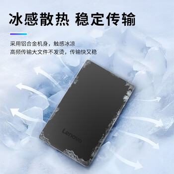 联想（Lenovo）1TB 移动固态硬盘（PSSD）USB3.2 550MB/s 高速移动硬盘 手机直连 笔记本 Y560系列