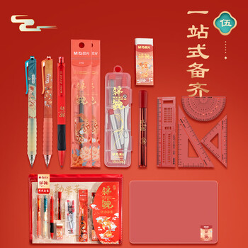 晨光（M&G）文具好运锦鲤考试专用透明套装 中考高考国考文具套装 中性笔/涂卡笔/笔芯/圆规/套尺/垫板 14件套