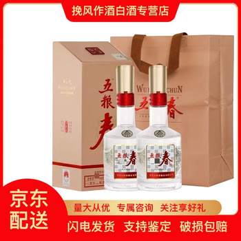 五粮春系列白酒价格报价行情- 京东