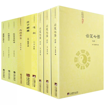 雲笈七籤の基礎的研究(中嶋隆藏 著) / 古本、中古本、古書籍の