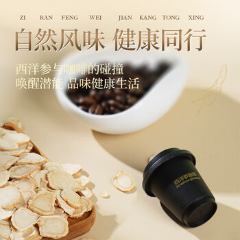 燃喵冷萃冻干咖啡0脂美式黑咖啡美式咖啡送礼精品 西洋参咖啡2g*12颗