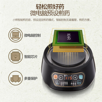 小熊（Bear）中药锅煎药壶JYH-B40Q1 3.5L养生壶全自动熬药砂锅药罐中药煲电药锅煲药熬药锅陶瓷JYH-B40Q1 黑色
