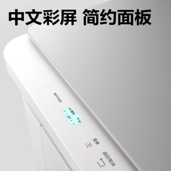 得力（deli）M1105激光一体机打印复印扫描厚纸信封打印大容量1600页国产系统通用