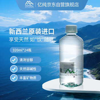 亿纯（ONE PURE）新西兰原装进口 天然软矿泉水320ml*24瓶 高端弱碱性矿物质饮用水