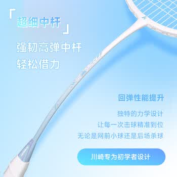 川崎羽毛球拍对拍套装训练入门学生耐打双拍白蓝（已穿线）