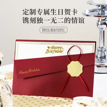 朗捷生日贺卡高级感明信片创意员工生日祝福卡片纸质烫金手写卡片可定制