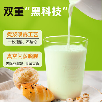 捷氏 黑豆豆浆粉150g东北非转基因高钙高蛋白大豆速溶冲饮营养豆制品