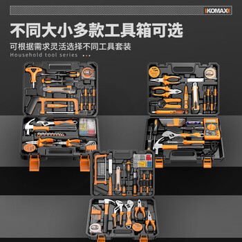 科麦斯工具箱套装家用五金电工木工专用维修家庭车载多功能组合大全