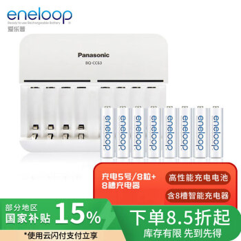 爱乐普（eneloop）智能8槽快充充电套装5号充电电池8节适用麦克风玩具K-KJ63MCC80C（含充电器）