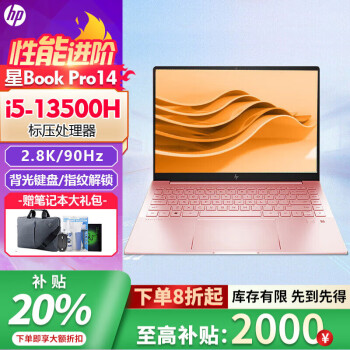 惠普（HP）星book pro14 高性能13代酷睿14英寸超轻薄本 办公学生笔记本电脑 i5-13500H 2.8K 90Hz 仙女粉 16G内存 1TB 固态硬盘 官方标配