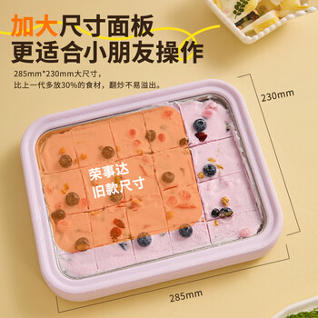 荣事达(Royalstar)炒酸奶机炒冰机冰激凌机儿童自制diy免插电炒冰板纯钛面板抗菌保鲜CB07A(Ti) 防尘防串味彩盒包装 荣事达(Royalstar)炒酸奶机炒冰机冰激凌机儿童自制diy免插电炒冰板纯钛面板抗菌保鲜CB07A(Ti) 防尘防串味彩盒包装