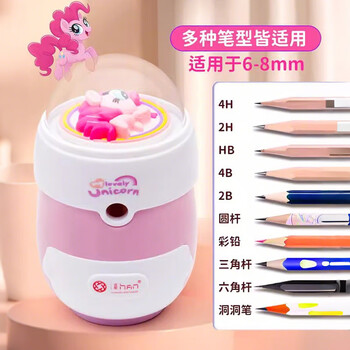 名遇小马卷笔刀削笔器削笔机大口径转笔刀可调粗细手摇铅笔刀学生生日礼物文具 粉色