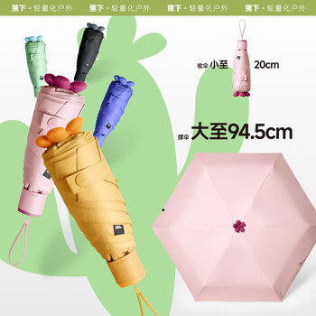 蕉下五折黑胶防晒伞 防紫外线晴雨两用百搭可拎挎植物伞包BM528