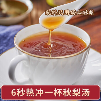 乡愁沈丹纯秋梨膏200g*2罐 0添加剂 传统古法手工熬制 清润生嗓养儿童成人