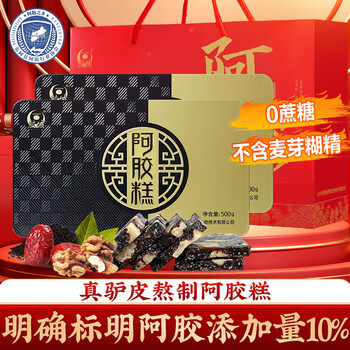 美容健康食品 阿膠糕 一か月分500g Amazon | 阿膠糕 阿膠固元膏 500g/盒 阿膠膏 独立包装 手工制作