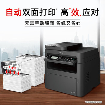 佳能(Canon)MF264dwⅡ A4黑白激光自动双面打印机/复印/扫描多功能一体机 WiFi无线网络打印 佳能(Canon)MF264dwⅡ A4黑白激光自动双面打印机/复印/扫描多功能一体机 WiFi无线网络打印