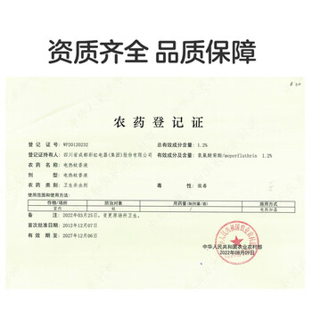 彩虹(RAINBOW)电蚊香液加热器无味(23ml*12瓶 )+2器防蚊驱蚊液蚊香(灭蚊水) 彩虹(RAINBOW)电蚊香液加热器无味(23ml*12瓶 )+2器防蚊驱蚊液蚊香(灭蚊水)