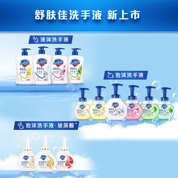 舒肤佳 抑菌泡沫洗手液纯白300g+柠檬香300g 泡沫细腻温和洁净