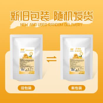 慧员（hopeone）芒果味软冰淇淋粉1kg甜筒雪糕奶球夏季冷饮冰激凌粉商用家用甜品