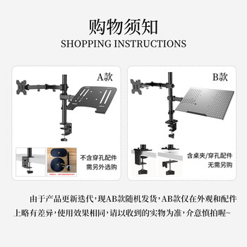 ATSCORE笔记本显示器支架显示器增高架双屏拼接电脑支架免打孔双屏显示器支架臂笔记本支架组合二合一支架