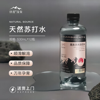 纳度东方苏打克东纯天然苏打水530ML*12整箱弱碱性饮用水非矿泉水
