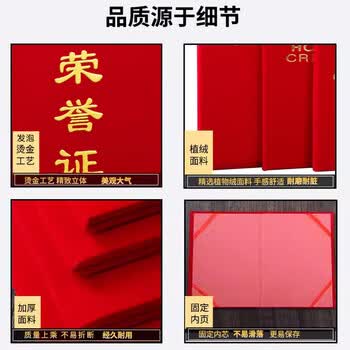迪麦佳 绒面荣誉证书精致烫金获奖证书颁奖证书奖状证书外壳 6K绒面竖版字5本装【附6张内芯】