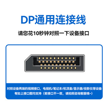 山泽DP线1.4版8K高清4K240Hz2K240/165HzDisplayPort电脑接显示器游戏电竞连接线3米兼容DP1.2 DP30
