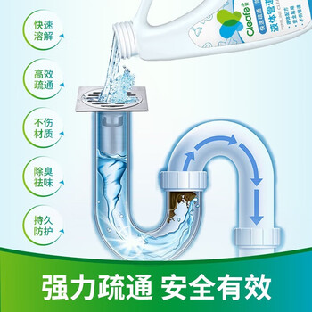 净安 持久防护 快速溶解 清洁疏通神器 管道下水道疏通剂 480g*9瓶