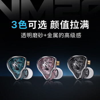 宁梵声学NM20入耳式有线耳机 专业监听耳机 电调动圈耳机 HIFI耳机 舞台耳返 扒谱利器