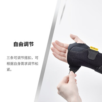 3M运动护腕 手腕腱鞘TFCC防护稳固支撑护腕羽毛球训练护具 左手S码