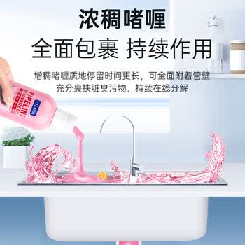 vilosi卫洛仕管道除臭啫喱500ml下水道除臭剂厨房马桶去异味