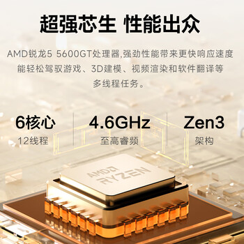 AMD&微星P60 （锐龙R5-5600GT 16G 1TB 商务键鼠）商用办公台式电脑主机设计师全套整机