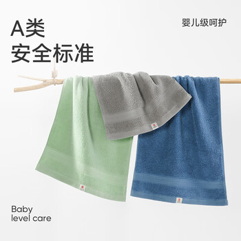 洁玉AAA级纯棉抑菌毛巾 加大加厚超柔纱洗脸巾 2条装110g/条 米/兰