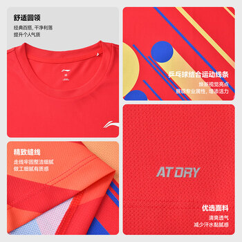 李宁（LI-NING）乒乓球服套装男女同款羽毛球速干透气运动服短袖比赛服 赤樱红2XL