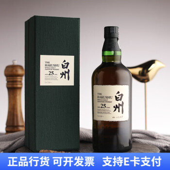 白州25年价格报价行情- 京东