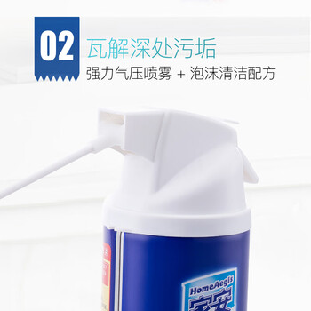 家安（HomeAegis）空调清洗剂消毒剂360ml（柜式机 安全方便 杀菌率99.9999%）