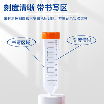 康宁 塑料离心管一次性ep管螺口尖底带刻度透明无菌无酶带架实验室样品管 15ml不带架，50个/包 430791