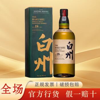 白州威士忌18年- 京东