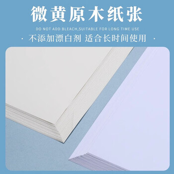 晨光 8K水粉纸画纸绘画纸美术生专用1袋20张 APYMX268 一袋装